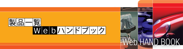�I�[�g�A�t�^�[�}�[�P�b�g���i