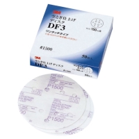 【販売終了】3M™ 空とぎ仕上げディスク DF3(ワンタッチタイプ) 150mm径